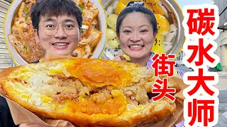 Street snacks in southern China: this breakfast, just look at it and want to have it!