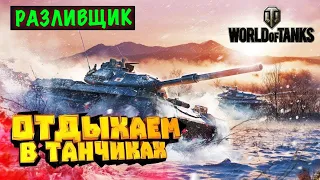 WOT /// ПЬЯНЫЙ ЭКИПАЖ 34-85М /// ОТМЕТКИ