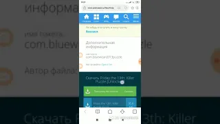 Как скачать взлом пятница 13 пазл