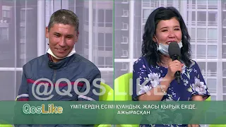 Перизат: '' Мен ауылға бармаймын!  ''