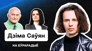 Прапагандысты Лукашэнкі — шл*хі за 3$. Зянон Пазняк і Ціханоўская, Камісаранка і стэндап РБ / Саўян