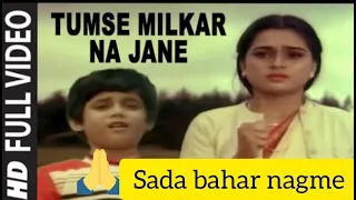 Tumse Milkar Na Jane [Full Song] | movie - Pyar Jhukta Nahin(1985) | Mithun Chakraborty, Padmini