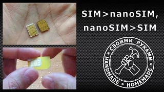 Переходник nano SIM в SIM своими руками