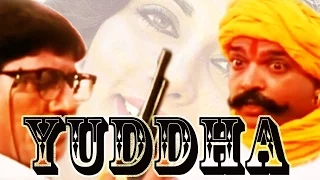 Yuddha – ಯುದ್ಧ 1997 | Feat.Devaraj, Pooja | Watch Full Kannada HD Movie