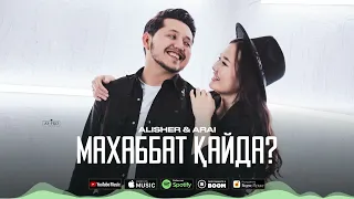 ALISHER & ARAI - Махаббат қайда? (audio)