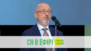 Виклики для Міністерства оборони: які вони? | Олексій Резніков