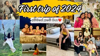 ආයෙත් දැම්මා🥳 එයා නැති first TRIP එක😭❤️ගමේ ගියා | family vacation | පවුලම යන trip | vacay vlog