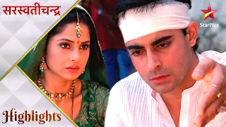 Saraswatichandra | Saraswatichandra aur Kumud ki phirse hui mulaqaat!