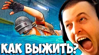 ВЫЖИВАНИЕ ПАПИЧА ВО ВРЕМЯ КОРОНОВИРУСА В PUBG!