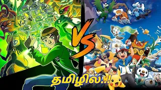 Ben10 vs Pokemon 🤔🤔 || tamil🔥🔥 || #versusforimagination #mcf