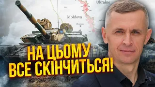 💥ШЛІНЧАК: Армія Придністров'я ПРОРИВАТИМЕ кордон. Дороги ЗАБЛОКУЮТЬ. Є три сценарії