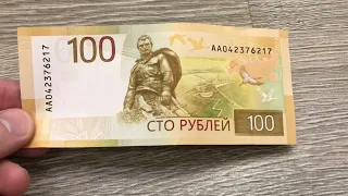 100 рублей 2022 РЖЕВ уже в обращении. Как менялась цена на банкноты