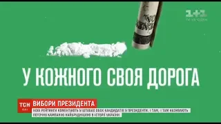 Штаби кандидатів у президенти називають поточну кампанію найбруднішою в історії України