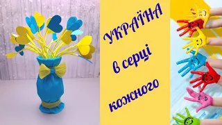 Ідея до свята. Україна. День Соборності