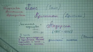 Снежная королева 7 история Что происходило в чертогах Снежной Королевы и что случилось потом