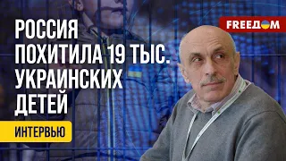 🔴 ДЕПОРТАЦИЯ украинских детей: кто поможет их ВОЗВРАТИТЬ? Мнение правозащитника