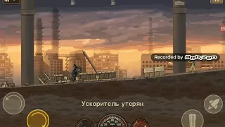 Earn to die 2 прикол и баг