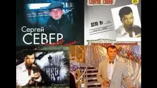 Сергей Русских-СеВеР. Мои шуточные песни. "На сенокосе". Деревенский Альбом.