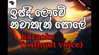 Ipadi Lowe (ඉපදී ලොවේ නවාතැන්පලේ) | Without voice | SINHALA KARAOKE