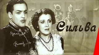 Сильва (1944) фильм