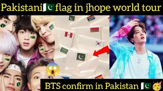 finally BTS concert in Pakistan  2025 💜|| jhope confirm tour in Pakistan 🇵🇰 🥲😱