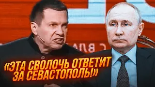 💥ТАКОГО на адресу путіна ЩЕ НЕ ЧУЛИ! Соловйову довелося ВИМКНУТИ мікрофон!