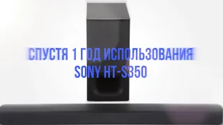 SONY HT-S350 спустя 1 год использования (подробный обзор)