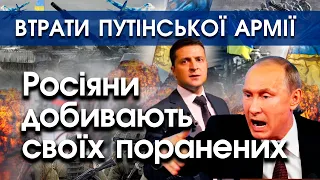 Путін наказує добивати поранених у своїй армії, а ще живих солдатів годує простроченою їжею | PTV.UA