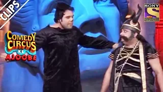 Krushna Fights Yamraj | Comedy Circus Ke Ajoobe