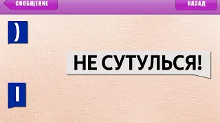 ЛЮТЫЕ СМС ПРИКОЛЫ. СМЕШНЫЕ ПЕРЕПИСКИ и ОПЕЧАТКИ т9: НЕ СУТУЛЬСЯ!