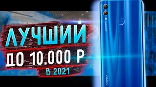 Почему нет? Honor 10 lite - ЛУЧШИЙ до 10К!