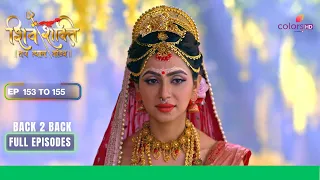 Shiv Shakti | शिव शक्ति | Ep. 153 To 155 | पारवती ने याद करा अपना भूतकाल | Full Episodes