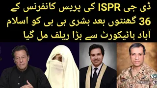 Bushra bibi got huge relief from Islamabad high court || is Kashif abbasi is off air from Ary ?