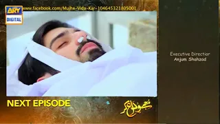 Mujhe Vida Kar Episode 47 Promo | Mujhe Vida Kar Episode 47 Teaser | Mujhe Vida Kar 47 Promo