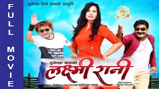 LAXMI RANI || New Nepali Movie || Dhiren Shakya, Suvechchha Thapa, Jaya Krishna Basnet || BODHI HD