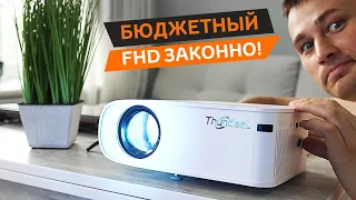 Так ли хорош Бюджетный Full HD Проектор ThundeaL TD93 с Wi Fi и трансляцией?