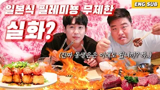 최상급 숙성 갈비와 안심이 무제한? 그것도 일본식 바베큐!!? 엘에이 맛집 with Mukbangbro | Unlimited Japanese BBQ Mukbang