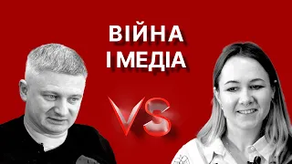Війна і медіа | Versus | Максим Нестелєєв, Богдана Романцова