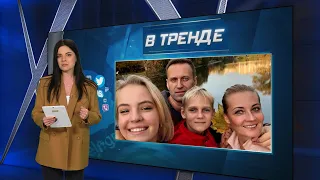 Как зарабатывает семья Навального? Россияне строят остров? Чекалина работает на Кремль! | В ТРЕНДЕ