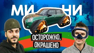 Подорвался за МИНИ — как выбрать MINI Cooper?