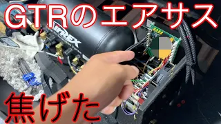 【YUUROTV】GTR調子こいて乗ってたらエアサス焦げてた😱😱😱