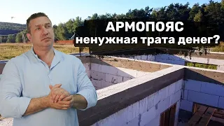 Армопояс: а нужен ли он вообще?