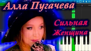 Алла Пугачева - Сильная Женщина (на пианино Synthesia)
