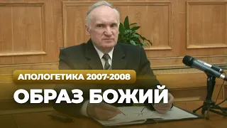 Образ Божий (МДА, 2008.03.18) — Осипов А.И.