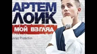Артем Лоик - Бонус (Украина имеет талант + Х-Фактор)