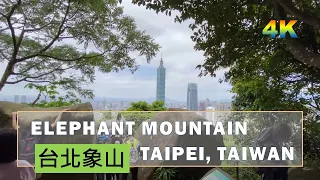 【4K】Elephant Mountain Hiking Tour, Viewing Taipei 101 and Skyline Taipei, Taiwan (XiangShan 象山, 台北)