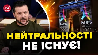 😱 Україна буде БОЙКОТУВАТИ Олімпіаду 2024? / Категорична заява ЗЕЛЕНСЬКОГО