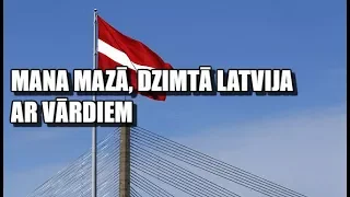 Mana mazā, dzimtā Latvija | AR VĀRDIEM