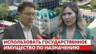 Использовать государственное имущество по назначению