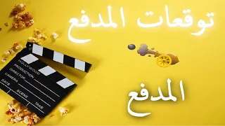 مسلسل لعبة حب الحلقة 37